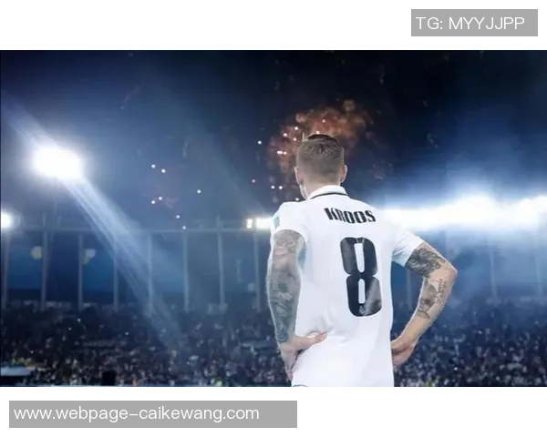 克罗斯在足球世界的传奇之路：从天才少年到中场大师的成长历程