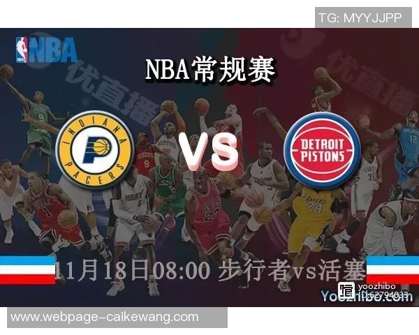 勇士与活塞精彩对决直播平台推荐及赛前分析详解