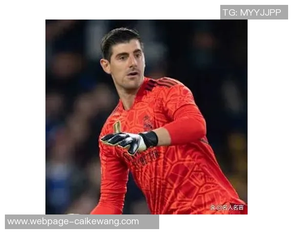 库尔图瓦：守门员的传奇之路与足球世界的辉煌成就